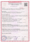 Сертификат соответствия